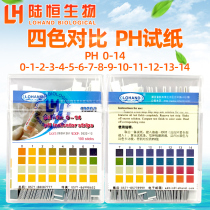Precision PH test paper Generality PH test paper Human PH test paper Sweat test paper Cosmetic test paper