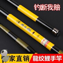 Dragon pattern carp stream Rod 6 meters 3 lightest Rod carbon 7 2 meters ultra-light hand pole ultra-fine 28 super hard tone short section