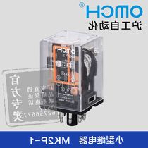 Shanghai Work Automation Small General Relay MK2P-1 Plug-type DC24V Round 8 feet Two-closed manufacturer Shop
