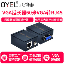 VGA extender 60m VGA to rj45 network conversion video extender Signal amplifier Network cable transmitter