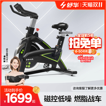 Shuhua Dynamic Bicycle Home Silent Fitness Bicycle Women Indoor Magnetic Control Smart Sport Fitness Equipment