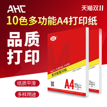 Ai Huijia A4 Paper Printing Paper 70g Photocopying Paper 80g Office Supplies Free Shipping Student Draft Paper Blank Paper Single Pack 100 Sheets Double Sided Copy 500 Sheets Affordable Lightning Shipping