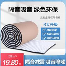 Fan soundproof cotton Wall silencer cotton High density flame retardant indoor noise reduction shed drum room sound-absorbing cotton Industrial cotton bar