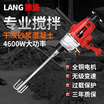 Dongcheng mixer water drilling rig high-power putty powder paint coating mixer ash mixer concrete air conditioner