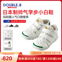 Green-tailed small white toddler shoes a second Mikihouse Double_ B Japanese classic soft leather shoes collection