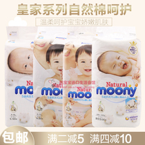 Japanese original Unica natural Series moony diaper organic cotton Royal lesbian snbml code