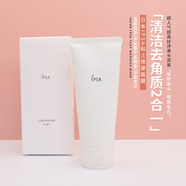 Japanese native IPSA clay mask white bright muscle mask mud massage cleaning exfoliating cream 100g