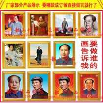 Customized Chairman Portrait Mao Grandpa Mao elderly youth portrait decorative painting celebrity great man photo wall mural painting