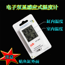 Fish tank thermometer cylinder cylinder outside the cylinder high precision aquarium special water thermometer paste electronic digital display