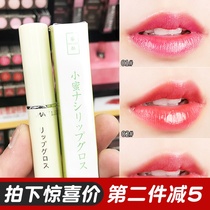 Ocean Home Japan MATLEE pear color change lipstick lip balm lasting moisturizing student pregnant women available