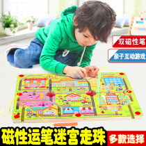 Childrens concentration training large magnetic pen maze toys walking beads desktop parent-child interactive game