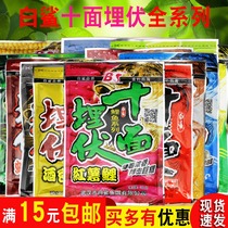 White shark bait House of Flying Daggers carp secret wine sweet potato maggots pupae corn luo clam alcohol lake algae fishy black pit