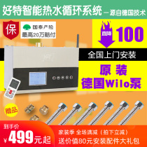 HaoteHOT circulation pump Home water returner hot water circulation system Intelligent automatic return device heating water pump