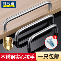 304 Stainless Steel Solid Small Pull Modern Simple Wardrobe Shoe Cabinet Door Handle Drawer Furniture U Cylinder Single Hole