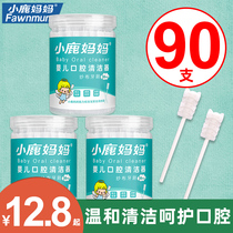 Fawn Mother Baby Oral Cleaner Baby Gauze Toothbrush Gently Clean Oral Tongue Coat Totally 90 Buckets