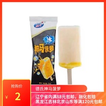 German God horse pineapple pulp ice Net Red Ice Cream Popsicle 75g