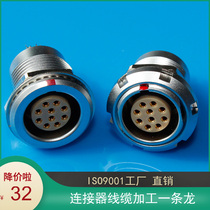 Precision self-locking panel socket EGG ECG 1B 2B 3B 10-pin socket wiring harness welding processing