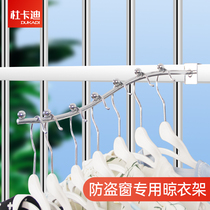 Anti-theft net adhesive hook household anti-theft window drying rack clothes hanging window type window clothes hanger balcony Clothes Clothes Clothes artifact