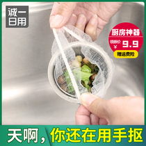 Sink filter screen 90 kitchen sink sink sink Cage drain anti-blocking bag floor drain garbage leakage net