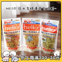  Japan Dogman hello cheese kitchen dog snacks 80g calcium supplement beautiful hair portable reward dog snacks