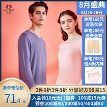 Haobo underwear autumn and winter new autumn clothes autumn pants thin quick warm suit bottoming underwear DT1801