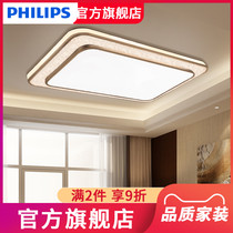 Philips LED lighting electrician official flagship store ceiling light Xinghuan Yuexuan Yue Hengyueze living room bedroom light