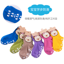 Baby toddler socks Floor socks Non-slip bottom Baby children non-slip socks Autumn short socks Cotton tube socks Loose socks