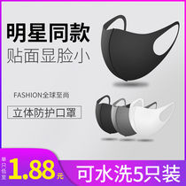 3D three-dimensional cover black star Lu Han with the same mask black dustproof breathable washable anti-haze spring and autumn and winter