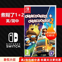 N013 switch NS game boiled paste 1 2 overcooked Break up kitchen nonsense Kitchen English Simple Chinese