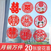 Wedding Articles Wedding Happy Character Static Sticker Wedding House Decoration Wedding Arrangement Happy Words New House Sticker Suit Grand Total