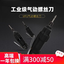 VIFU wind batch pneumatic screwdriver Gas batch pneumatic tool Wind batch pneumatic screwdriver Gas screwdriver
