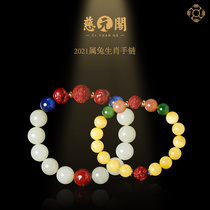 Ciyuan Pavilion 2021 twelve zodiac rabbit Manjushri Bodhisattva bracelet men and women Hetian Jade lap bracelet