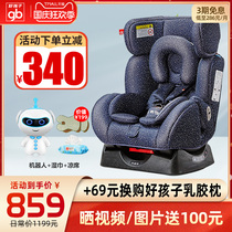 Good child High-Speed Safety Seat car can sit and lie 0-4-7 years old baby baby child car CS719