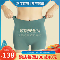 No trace safety pants underwear women anti-light non-curled breathable thin four-corner high waist flat corner belly lifting hip bottoms