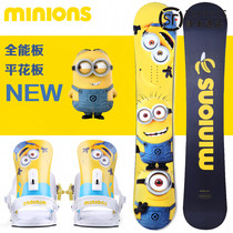 minions Little yellow snowboard set Flat flower All-around snowboard snowboard holder Male All-region Female