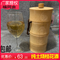 Osmanthus wine sweet-scented osmanthus wine Hangzhou specialty Fu Tongxiu 52 degrees eight years Chunchun grain barreled liquor