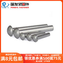 By kg GB867 semi-round head aluminum rivets solid rivets solid rivets 1 5 2 5 and 3 4 5 6810