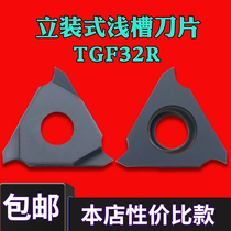 BOEN vertical-shallow groove insert TGF32R1 1 2 3 4 5 6 7 8 9 stainless steel is knife
