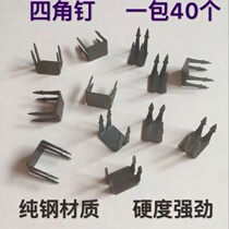 Triangle Thorn nail iron Tribulus triangle nail non-inverted nail four corner nail four grab nail four nail four grab nail four foot nail pagoda nail repair shoe nail accessories
