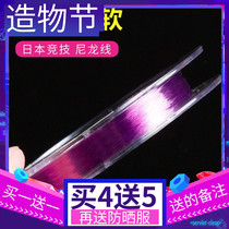 Strong pull fishing line main line Japan imported raw silk fishing line Sub-line Super soft good non-roll anti-roll