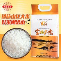 Shizhou rice 2021 new rice long-grain fragrant rice selenium-rich rice 5kg Hubei Enshi special rice 2 5kg