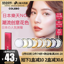 Klaibo contact lenses daily throw 10 pieces of female mixed-race size diameter contact lenses envie net red girls the same style