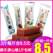 (Kangleyuan original color Hawthorn) fruit mass weighing mixed 1kg hawthorn strip independent small packaging