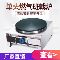 Prince West Chef DE-08 Single-Head Gas Banker Baking Cake Machine pancake machine Pancake Stall Pancake Machine