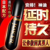 Oufang joker male spray Long-lasting spray does not shoot the delay artifact Mens products excited flirting external use