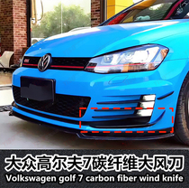 Suitable for golf 7GTI carbon fiber wind knife GOLF 7GTI retrofit wind knife GTI carbon fiber knife frontal siege
