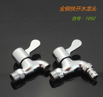 Xiamen Qiuyu bathroom all copper body washing machine faucet single cold quick open multi-function double head