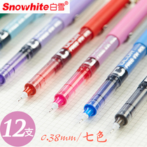 Snow straight liquid ball pen 0 38mm quick-drying color gel pen for students to take notes special water-based pen Hand-drawn marker focus black red blue green pink water pen straight flow set