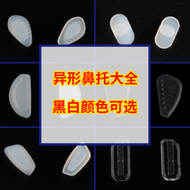 Profiled Glasses Snuff large full silicone Seamless Eye Pad Ink Mirror Frame Accessories Anti Slip Decompression Semi-circle Card Type
