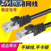 Network cable dormitory notebook student router computer connection with household indoor double-head data cable